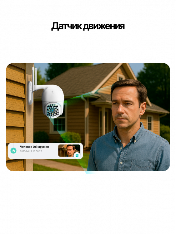 Камера видеонаблюдения Wi-Fi уличная поворотная 2 Mp Wi-Fi Орбита OT-VNI23